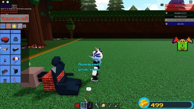 Как сделать баг машину в построй корабль и найди сокровище смотреть онлайн