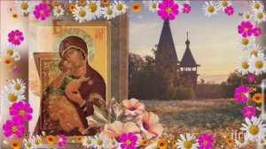 Владимирская икона Божией Матери С Праздником!