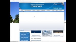 Онлайн бронирование военного санатория