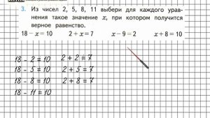 Страница 6 Задание 3 – Математика 3 класс (Моро) Часть 1