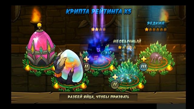 Открываю 6 ЯНТАРНЫХ КРИПТ + рейтинг в Forge Of Gods (с) Gospodin смотреть онлайн