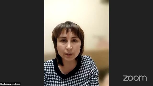 Конференция Zoom Айгуль Гарипова