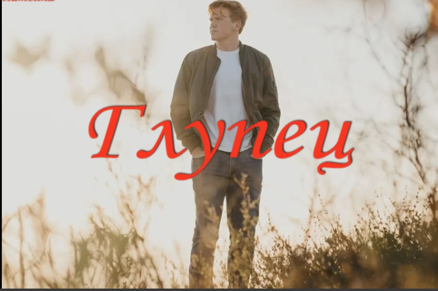 Притча