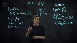 2-Функция. Область определения функции. Практическая часть. 10 класс.