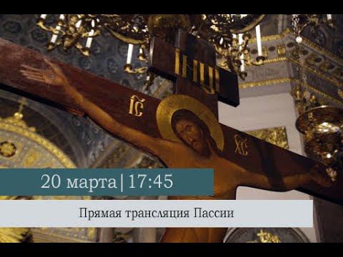 Пассия в Казанском кафедральном соборе
