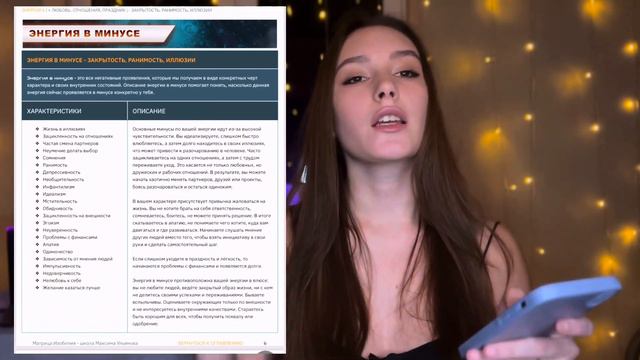 Расчёт Задачи Души и главной проработки - Матрица Судьбы