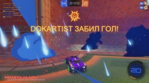 rocket league - боксёрский реактивный гол в угол..