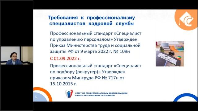 День открытых дверей по профессии «Менеджер по управлению персоналом»