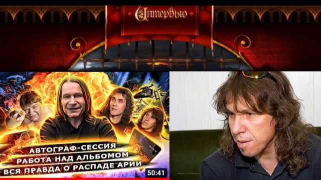 Часть 2: Дубинин про видео Кипелова об уходе из Арии. смотреть онлайн