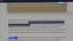 Суррогатных детей для продажи детей за границу держали в Одинцово