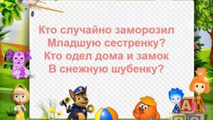 Загадки детям про героев мультфильмов на русском. Загадки про мульт героев