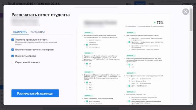 Статистика в отчетах и протоколах смотреть онлайн