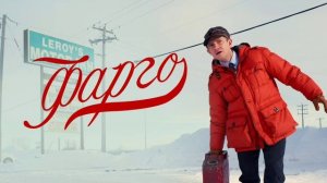 Фарго (2014)