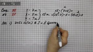 Страница 99 Задание 28 – Математика 2 класс Моро – Учебник Часть 2