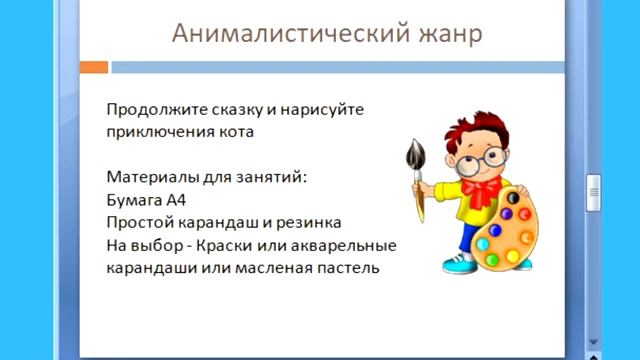 сказка про кота смотреть онлайн