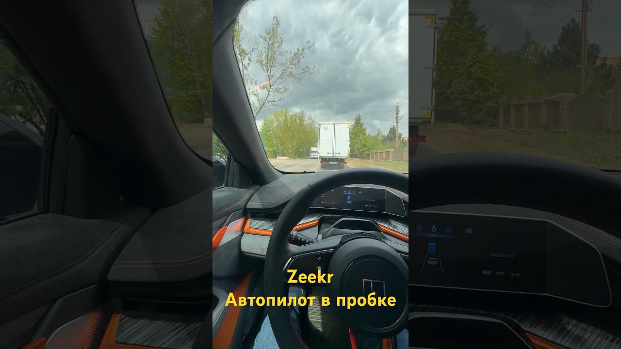 #рекомендации #zeekr #авто #китайскиеавто #automobile смотреть онлайн