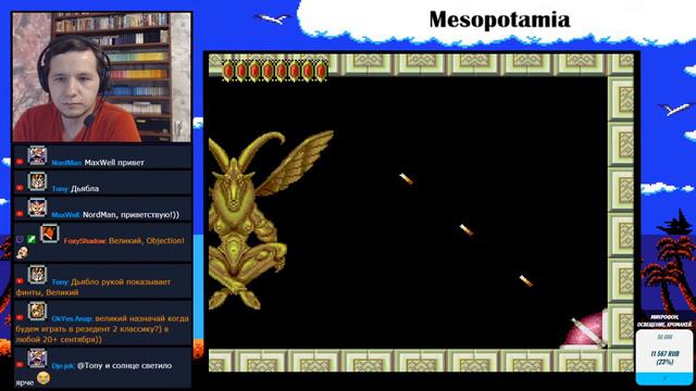 Mesopotamia