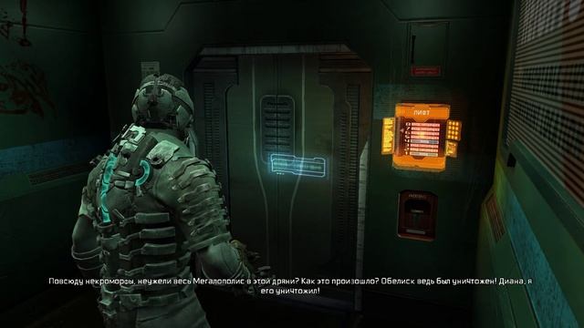 Dead Space 2 _ Глава 2 _ Мне нужен транспорт ( I Need Transportation )