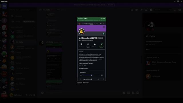 Последняя часть разоблачения на Лика смотреть онлайн