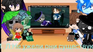 ~реакция нового поколение на игру бога~