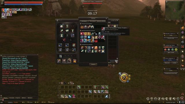 КАК БЫСТРО ОДЕТЬ ПЕРСОНАЖА БЕЗ ДОНАТА Lineage 2 Essence + РОЗЫГРЫШ L8000 смотреть онлайн