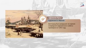 «Повесть временных лет»: «Сказание о белгородском киселе»