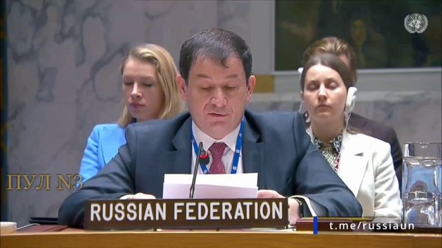 Первый зампостпреда России при ООН Дмитрий Полянский-на заседании Совбеза ООН по поставкам..