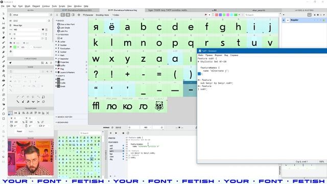 ДБП 33/39 | Пишем опентайп фичи вручную и стилистические сеты | Урок Fontlab 8 смотреть онлайн