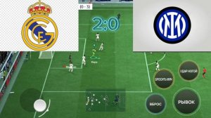Разбор матча Реал Мадрид, Интер