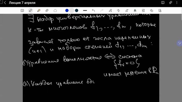 Алгебра - 4, лекция 9, А.Л.Городенцев.