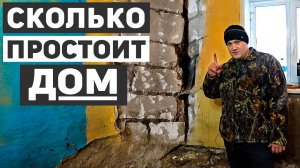 Рухнет стена или нет, ремонт старого родительского домика
