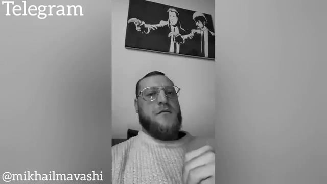 Угрозы от людей неопределенной национальности - Миша Маваши