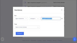 Как НАВСЕГДА очистить СПАМ и избавиться от тупых писем: почта рамблер (rambler) и мейл.ру (mail.ru)