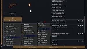 Редактор персонажей RimWorld - Character Editor