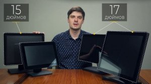 Сенсорные мониторы МойPOS MTM 0173V, MTM 0017V, MTM 0015V и MTM 0012V в АСЦ Смарт ККТ