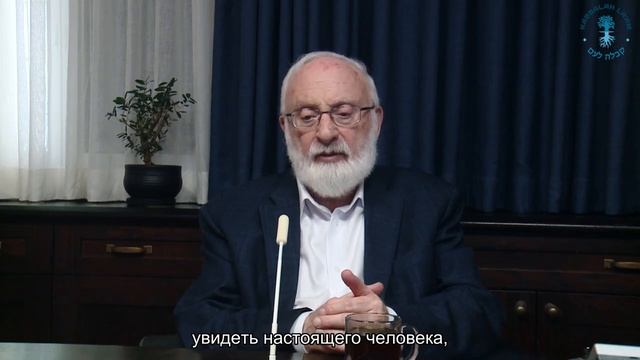 Как найти брод в бурной реке жизни. Взгляд каббалиста