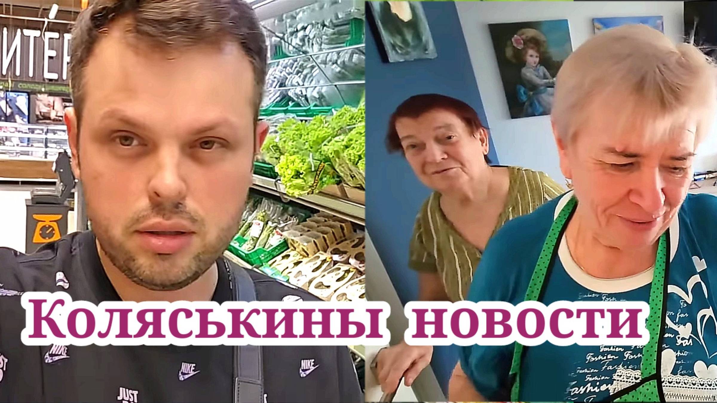 Коляськины новости. Муробзор GRANDENIKO VLOG