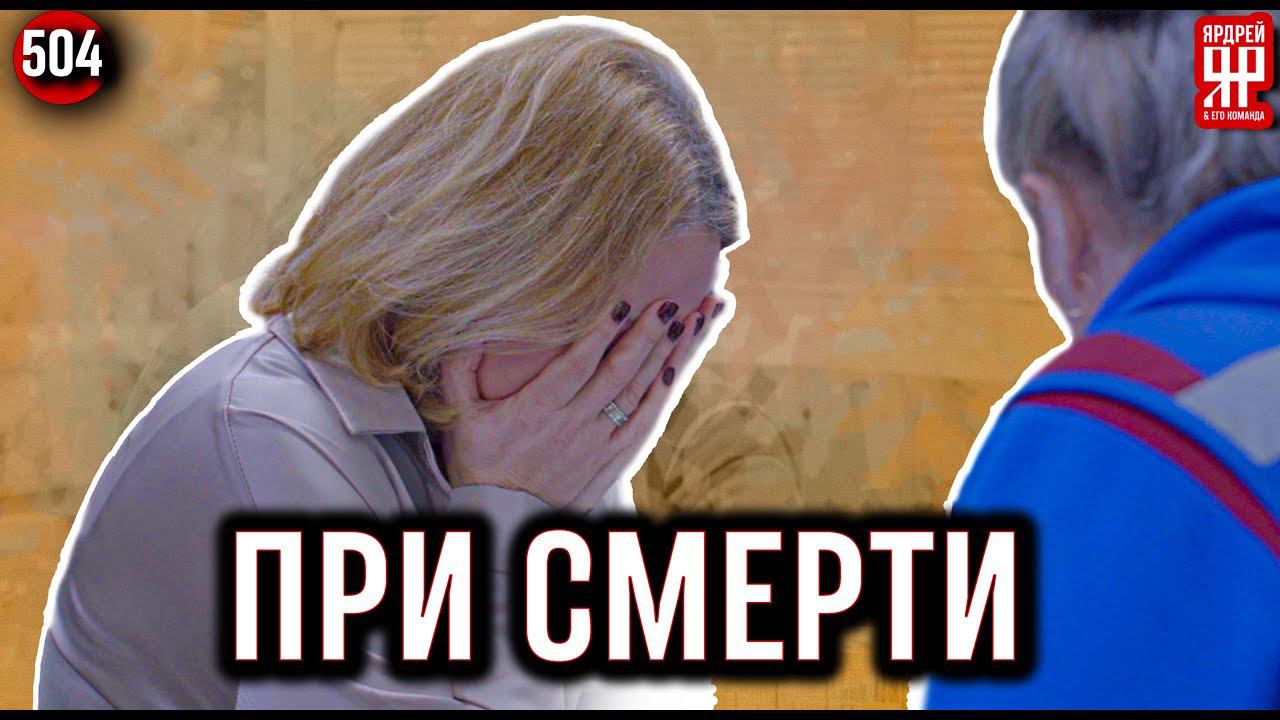 Клиент чуть не умер в автосалоне от ужаса! смотреть онлайн