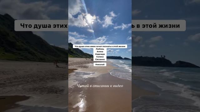 Любовь, Алена, Надежда, Галина, Сюзанна, Николай код имени души по рунам и цифрам #Shorts