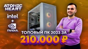 RTX 4080 — ЭТО РЕАЛЬНО ТОП! || СОБРАЛИ ПК ЗА 210К В 2023