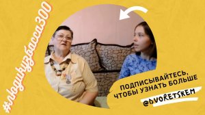 Колмакова Тамара Семеновна и внучка Халилуллина Елизавета #людикузбасса300.mp4