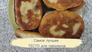 VLOG Пирожки от Нади с канала Самвела_ Тесто на пирожки_ Пирожки за 30 минут