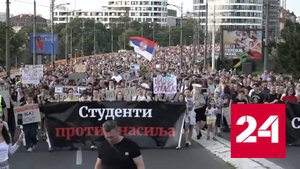 ЕС предложил Сербии 30 миллиардов долларов за признание независимости Косова - Россия 24