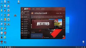 ⚜️⛔Nextrp - игра про россию ⛔⚜️