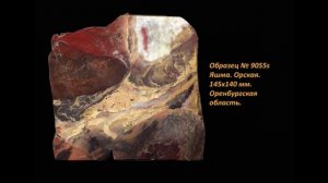 Поделочные камни Урала  Часть III  2017