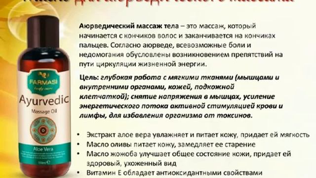 Презентация октябрьского каталога косметики Фармаси смотреть онлайн