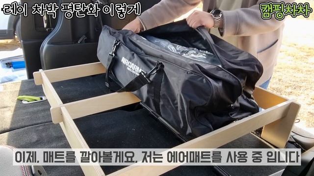 기아 레이 차박 평탄화 셋팅 방법과 적재능력 확인 (Kia Ray Car Camping♫)