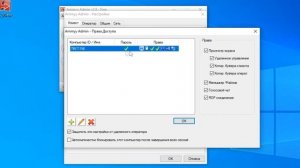 Ammyy Admin настройка для постоянного доступа