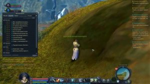 Задание "Потерянное кольцо" - The Aion