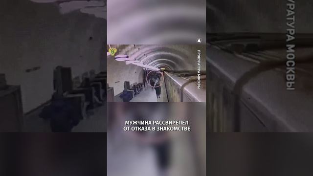 Москвичку истыкали ножом в метро из-за нежелания знакомиться / Известия